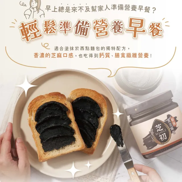 【芝初】黑芝麻醬系列 兩種口味任選4罐組 (170g/罐；共4罐)