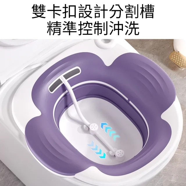Homeco 折疊坐浴盆 馬桶坐浴盆 私密清潔盆 產後護理坐浴盆（免蹲/可折疊）