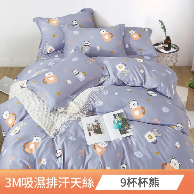 【FOCA】買1送1 吸濕排汗天絲兩用被床包枕套組 單人/雙人/加大(多款)