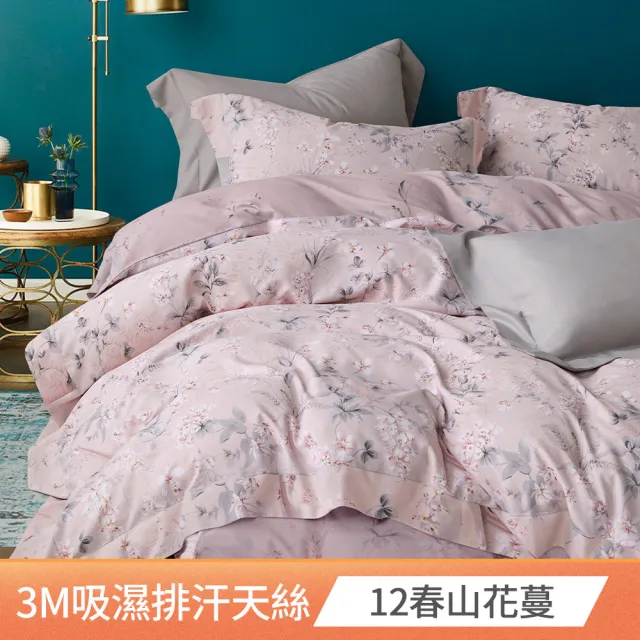 【FOCA】買1送1 吸濕排汗天絲兩用被床包枕套組 單人/雙人/加大(多款)