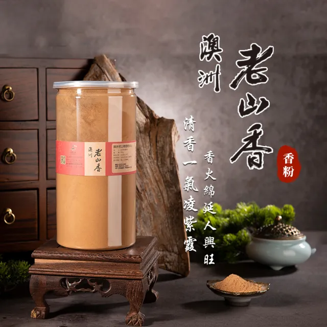 【富山香堂】祈福限定組_百年檀木_西澳老山粉500g(檀香粉薰香禮佛)X2