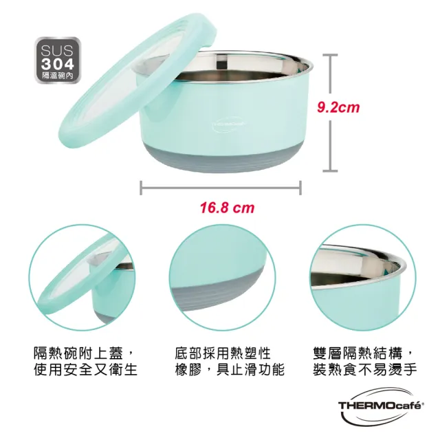 【THERMOcafe 凱菲】買1送1_不鏽鋼多功能隔熱碗1200ml(TC-BOWL)