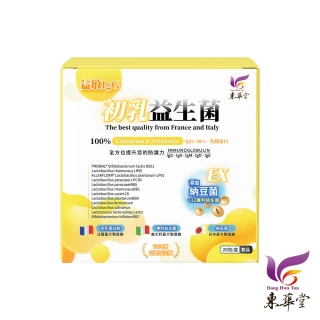 【東華堂】益敏IgG 初乳益生菌EX2gx20包(4件組)