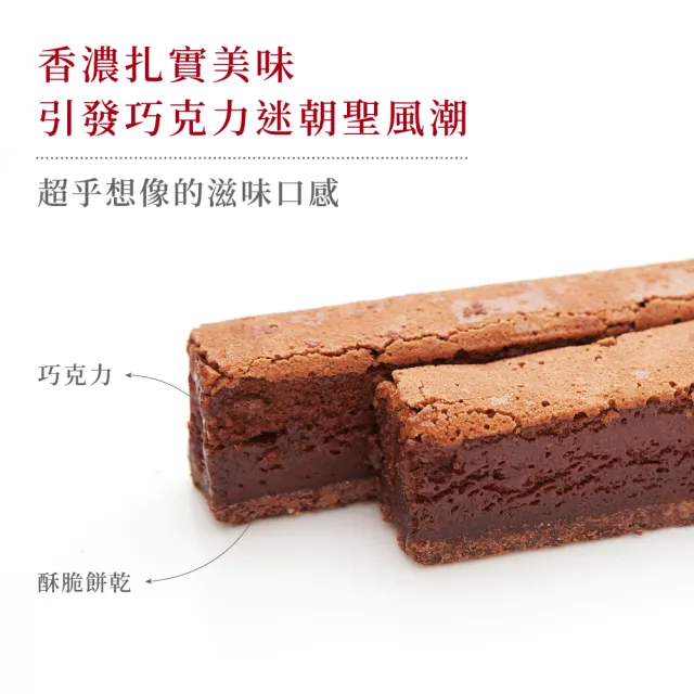 【Gouter 雅培米堤】超起士12入2盒組+真巧巧克力6入1盒(｜起士蛋糕｜起司條｜巧克力｜下午茶｜※不附提袋)