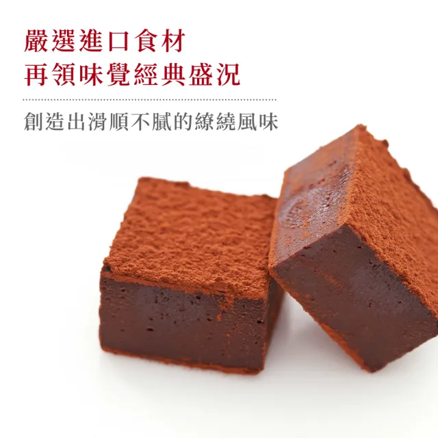 【Gouter 雅培米堤】超起士12入裝  2盒組+生巧克力1盒(｜起士蛋糕｜起司條｜巧克力｜下午茶｜※不附提袋)