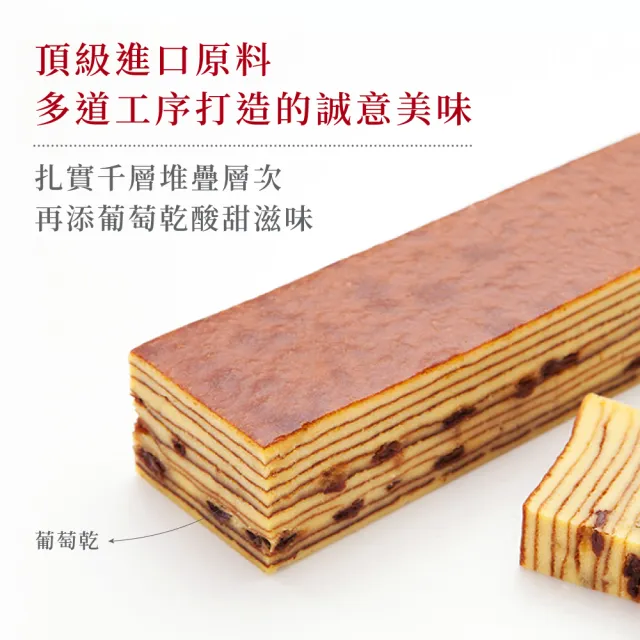 【Gouter 雅培米堤】葡萄聖經蛋糕(｜千層蛋糕｜下午茶｜點心｜※不附提袋)