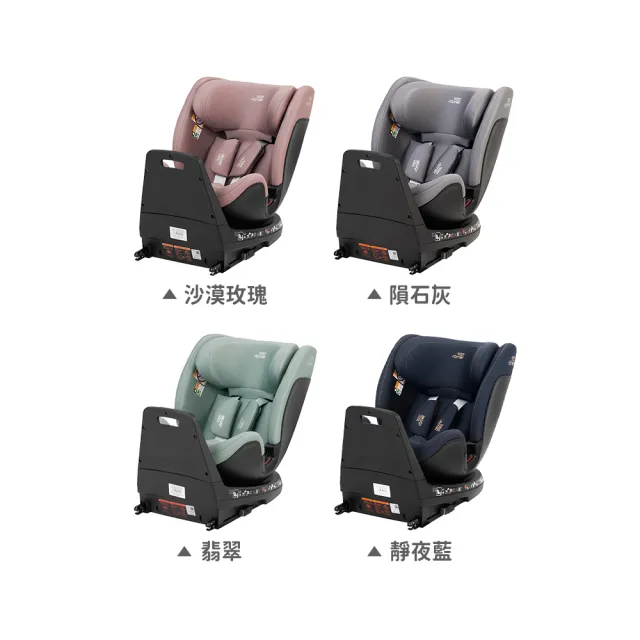 【Britax Romer】英國 汽車安全座椅 0-7歲 Swivel Grow MAX 頂篷版 - 多款可選