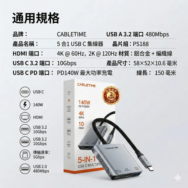 CABLETIME 5合1 Type-C 多功能集線器 支援 PD 140W 4K60Hz 高清 USB3.2 CB75G