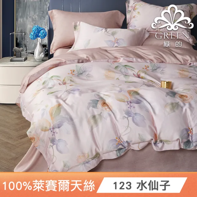 【Green 綠的寢飾】100%萊賽爾天絲全舖棉冬包組 雙人 魅力(40支/束高35cm/多色任選)