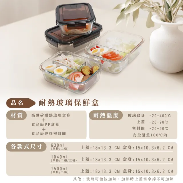【Arlink】1.5L 長方形耐熱玻璃保鮮盒 k121500(可微波烤箱加熱｜防漏密封便當盒)