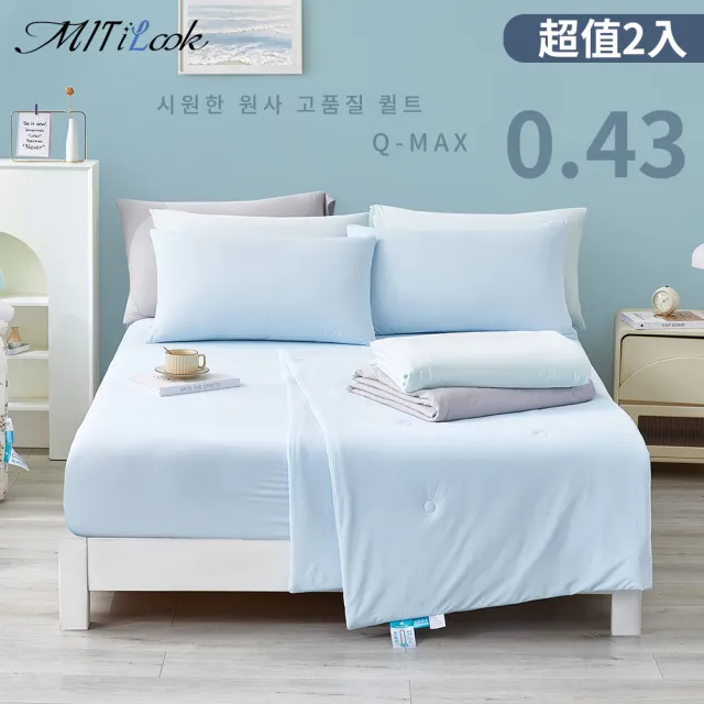 【MIT iLook】超值2入 專利冰霧極凍涼感冰冰床包枕套組(單/雙/加-多款選/Q-MAX值0.43/冰涼/冰絲床包)