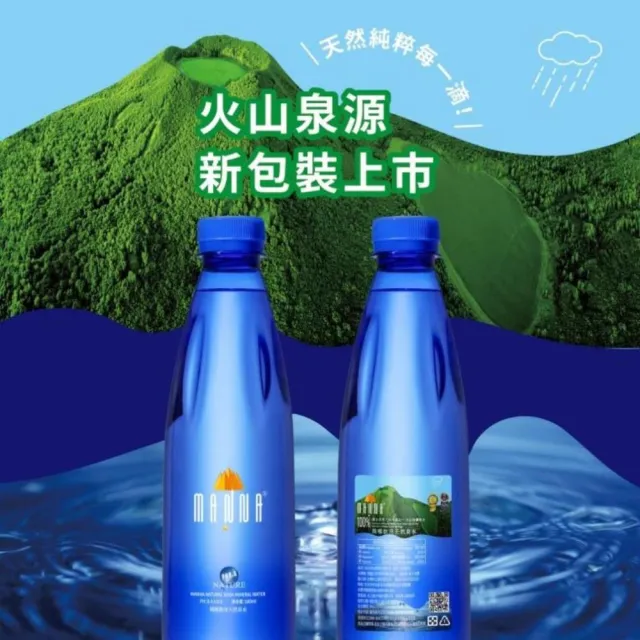 【MANNA 瑪哪】天然蘇打礦泉水355mlx24入/箱(進口鹼性無氣火山冷泉水)