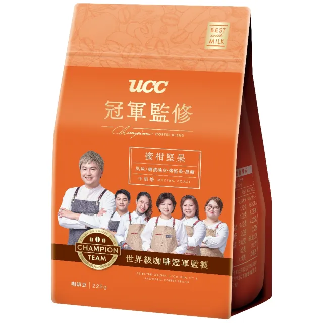 【UCC】冠軍監修甘醇橙香/醇香果調/蜜柑堅果咖啡豆(225g/包 冠軍特調配方)