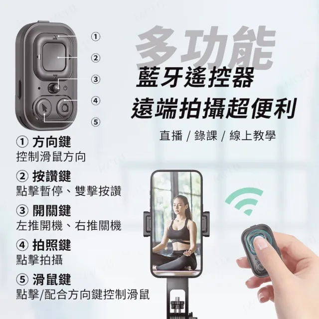 MEFU AI PRO升級版瞬開丟丟棒 跟拍自拍棒 智能直播跟拍器(一鍵瞬開 提速藍芽遙控 輕鬆收納)