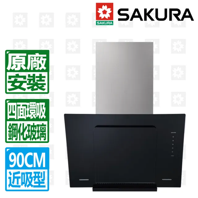 【SAKURA 櫻花】90CM近吸四面環吸鋼化玻璃除油煙機(R7600XL 原廠保固服務 不含安裝)