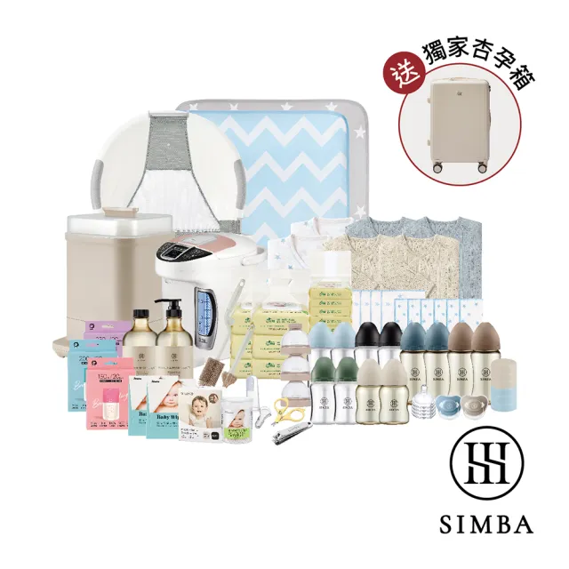 【Simba 小獅王辛巴】待產預備！智能蘊孕組 買再送限量杏孕箱(消毒鍋/調乳器s5pro/奶瓶/浴盆)