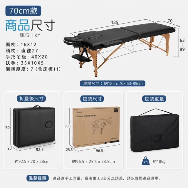 【C-FLY】摺疊收納美容床 加寬70公分(櫸木腳/贈提袋/免組裝/海綿加厚7公分/按摩床/美容床/推拿床/護膚床)