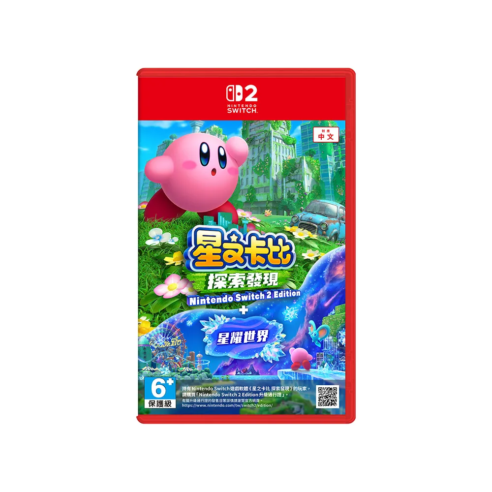 【Nintendo 任天堂】NS2 Switch 2星之卡比 探索發現+星耀世界 中文版(台灣公司貨)