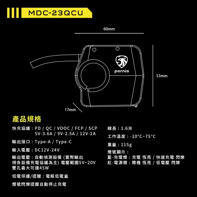 【Polaroid 寶麗來】鉑尼斯 鷹隼II 機車疾速快充座 (45W疾速充 機車專用充電設備 全機防水)