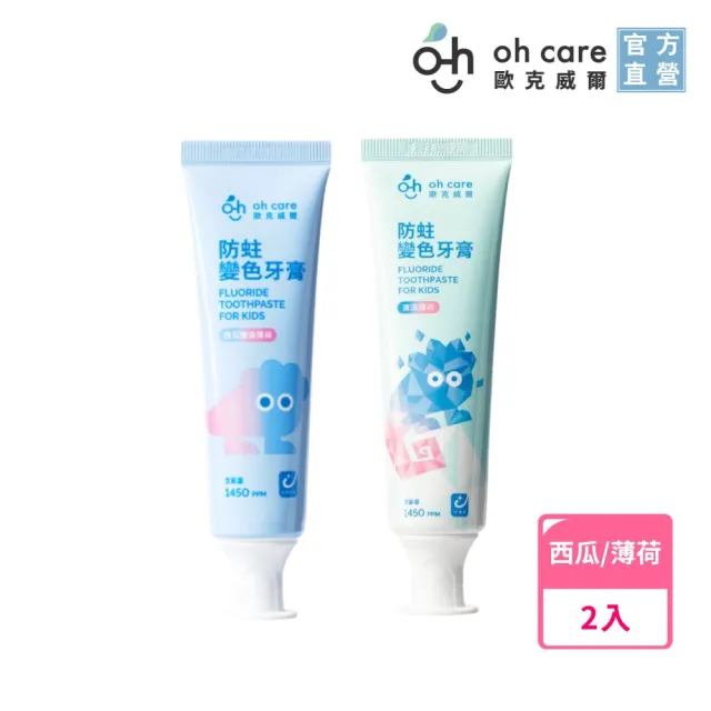【2026】兒童牙膏推薦｜10款高評價人氣品牌排行榜 | BALIMAN情報局