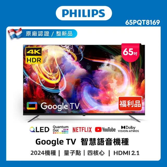 【2026】飛利浦電視推薦｜10款高評價人氣品牌排行榜 | BALIMAN情報局