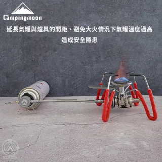 【Campingmoon 柯曼】卡式瓦斯罐延長管+轉接頭 自帶支架(雙口爐 瓦斯罐連接線 延長管 液態輸出 野營)