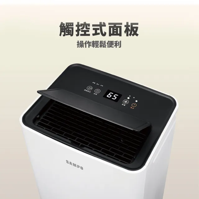 【SAMPO 聲寶】6L簡約輕巧除濕機(AD-S512T)