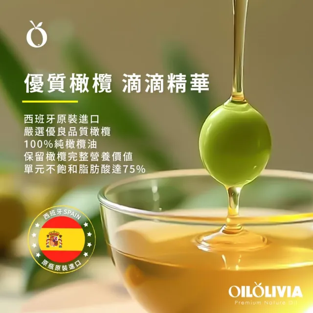 即期品【OILOLIVIA】歐維亞西班牙原裝進口橄欖油 1000mlx3入(適合中高溫烹調 2027/04)