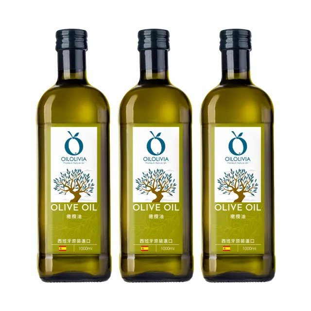 即期品【OILOLIVIA】歐維亞西班牙原裝進口橄欖油 1000mlx3入(適合中高溫烹調 2027/04)