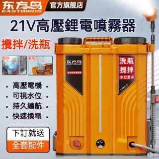 YIZ藝匠 電動噴霧器 農用打藥機 高壓鋰電背負式噴霧器（五開關設計 智能電控芯片 雙核電機）