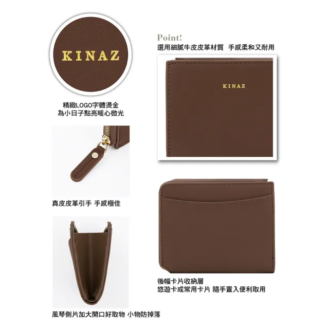 【KINAZ】細緻牛皮零錢鈔票層L型拉鍊卡片零錢包-蜜核桃-迷你系列