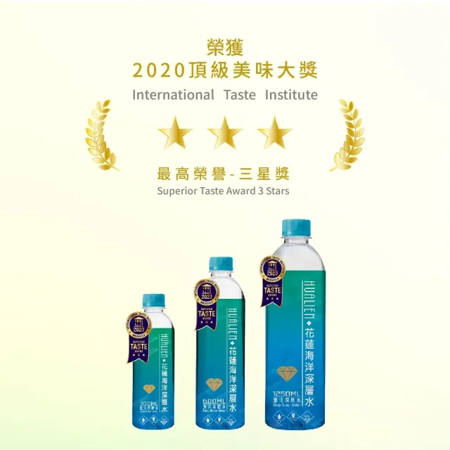 【光隆海洋生技】花蓮七星潭海洋深層水1250mlx2箱(共24入；官方直營)