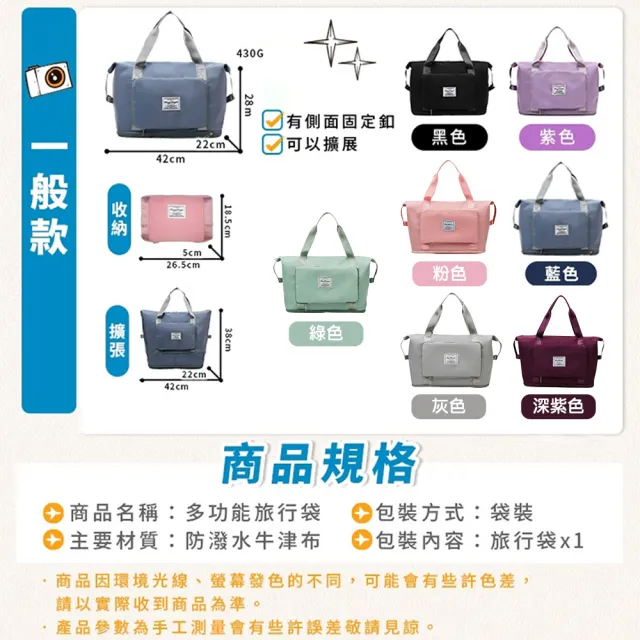 【QIDINA】雙11 2入-大容量可收納可加大多功能旅行袋-B(行李包 單肩包 大容量包 收納袋)