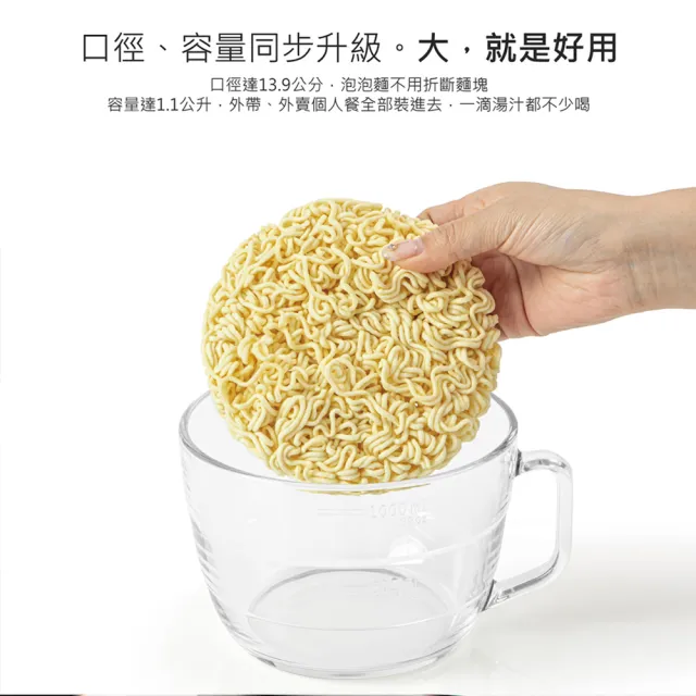 【Glasslock】強化玻璃可微波泡麵碗1100ml