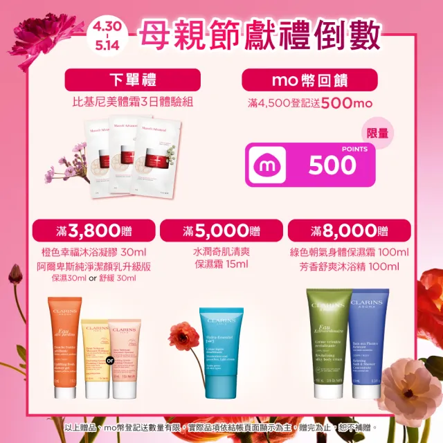 【CLARINS 克蘭詩】吻我時尚絲絨唇膏 1殼2蕊(秋冬必備紅棕色/買唇膏贈蕊心)