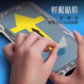 【GOLDEN SHIELD】秒貼．抗藍光滿版保護貼(螢幕手機保護貼膜i17/16/15/14/13/12/11/Xr Plus/Pro/Pro Max