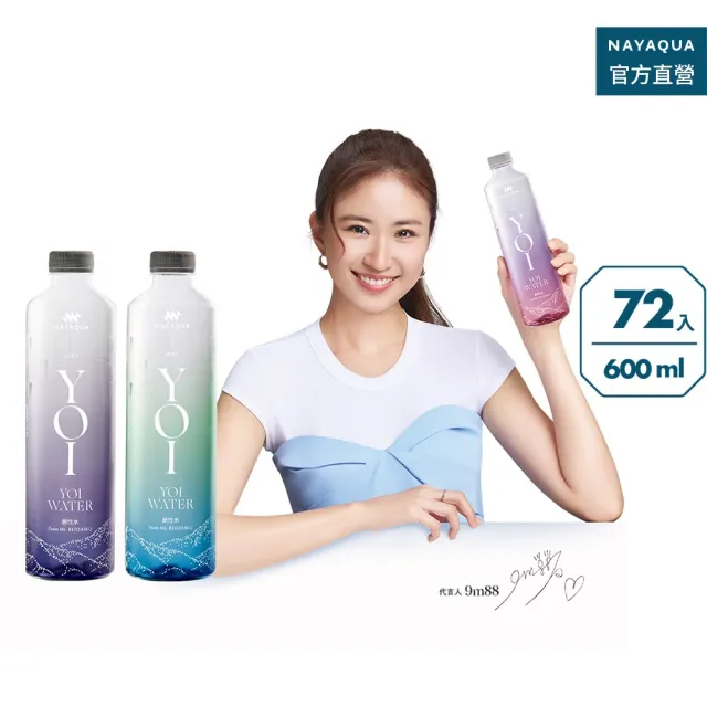 【NAYAQUA 耐雅格生技】YOI WATER 鹼性水 600mlx3箱(共72入；官方直營)