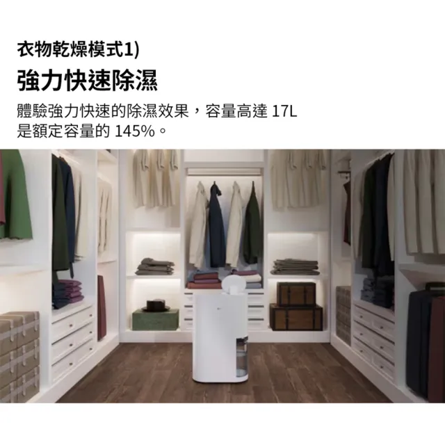 【LG 樂金】官方旗艦 ◆12公升變頻除濕機+贈烘物箱◆WiFi遠控(DD121MWE0)