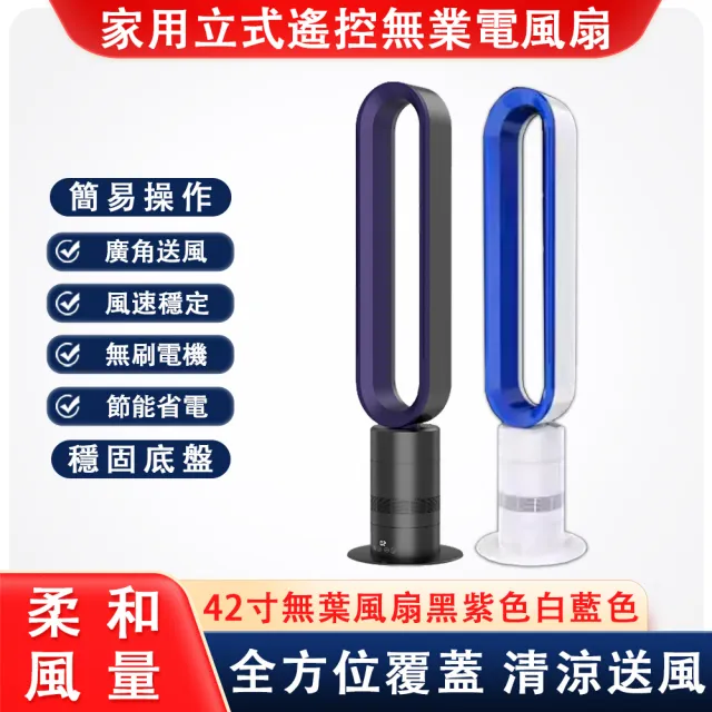 【巧可】42寸智能遙控無葉風扇 搖頭式電風扇 工業扇 落地扇 涼感風扇 DC電風扇 已電檢
