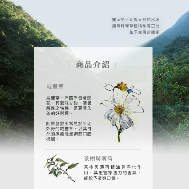 【阿原】咸豐草香蘊牙膏75g(草本清爽)