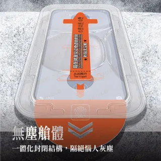 【GOLDEN SHIELD】除塵秒貼．抗藍光滿版保護貼(螢幕手機保護膜i17/16/15/14/13/12/11/Xr Plus/Pro/Pro Max