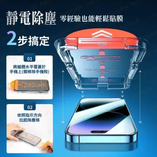 【GOLDEN SHIELD】除塵秒貼．抗藍光滿版保護貼(螢幕手機保護膜i17/16/15/14/13/12/11/Xr Plus/Pro/Pro Max