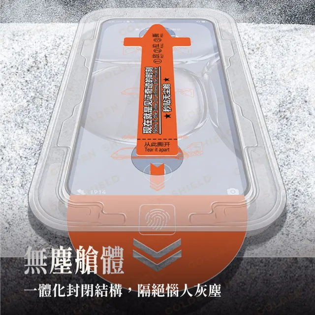 【GOLDEN SHIELD】除塵秒貼．抗藍光滿版保護貼(螢幕手機保護膜i18/17/16/15/14/13/12/11 Plus/Pro/Pro Max