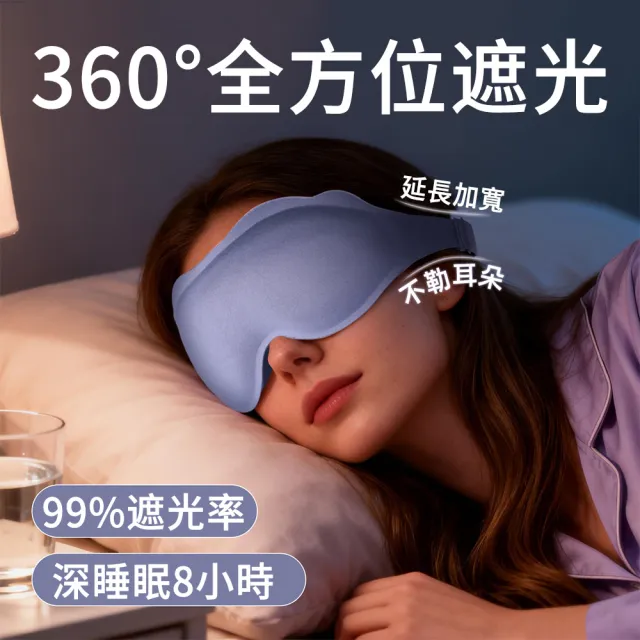 | BALIMAN情報局 【2026】眼罩推薦ptt》10款高評價人氣品牌排行榜 | BALIMAN情報局