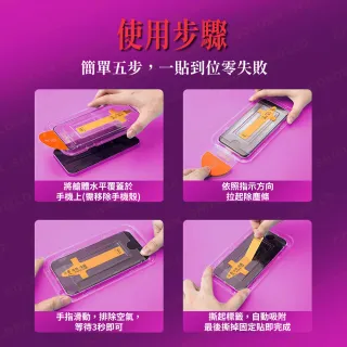 【GOLDEN SHIELD】除塵秒貼．霧面滿版保護貼(螢幕手機保護膜i17/16/15/14/13/12/11/Xr Plus/Pro/Pro Max