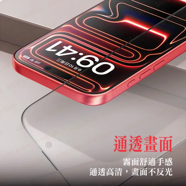 【GOLDEN SHIELD】除塵秒貼．霧面滿版保護貼(螢幕手機保護膜i17/16/15/14/13/12/11/Xr Plus/Pro/Pro Max