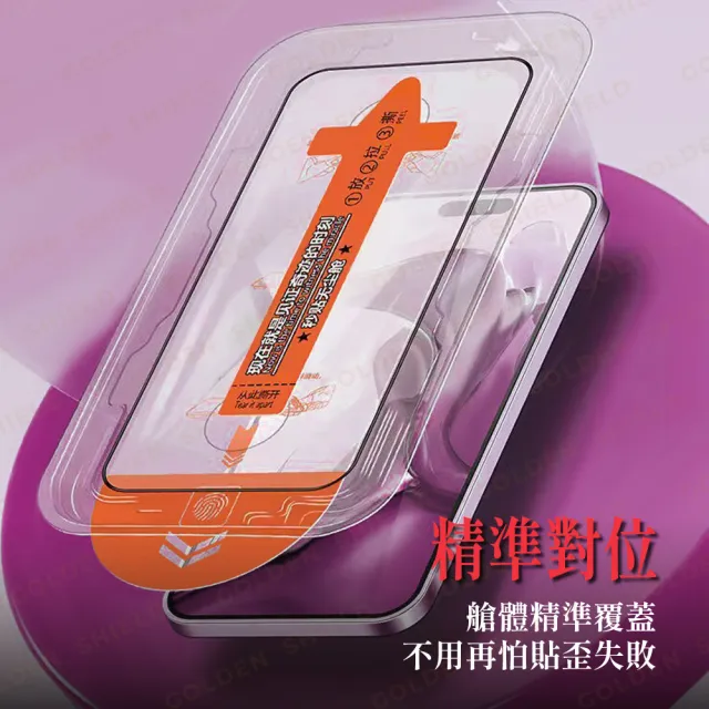 【GOLDEN SHIELD】除塵秒貼．霧面滿版保護貼(螢幕手機保護膜i18/17/16/15/14/13/12/11/Xr Plus/Pro/Pro Max