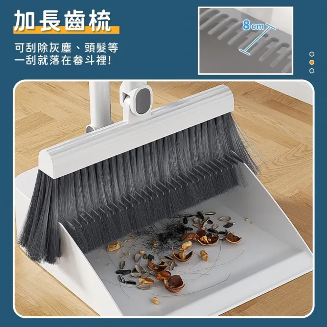 【愛Phone】掃把｜固定款｜折疊掃把 掃把畚箕組 掃把組  折疊掃把組 畚斗 畚箕 伸縮掃把 家用掃把 掃具