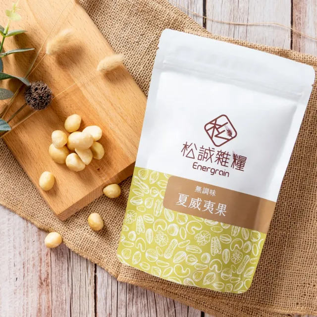 【RealShop】松誠雜糧 無調味夏威夷果 250gx3包 堅果零嘴 送禮自用兩相宜