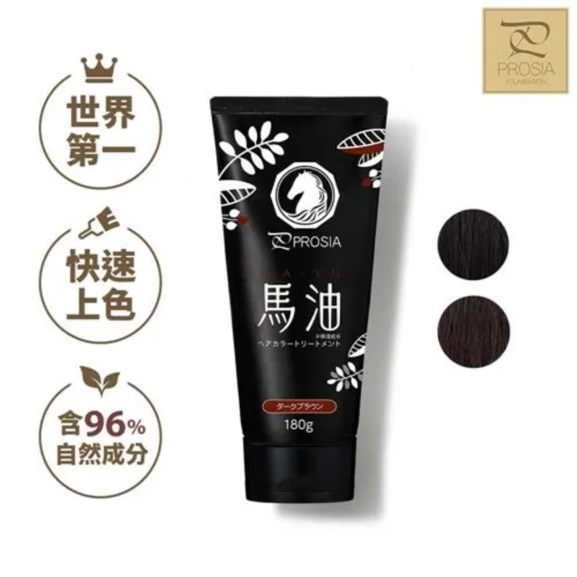即期品馬油護髮染髮乳2入組(自然黑/深棕可選)
